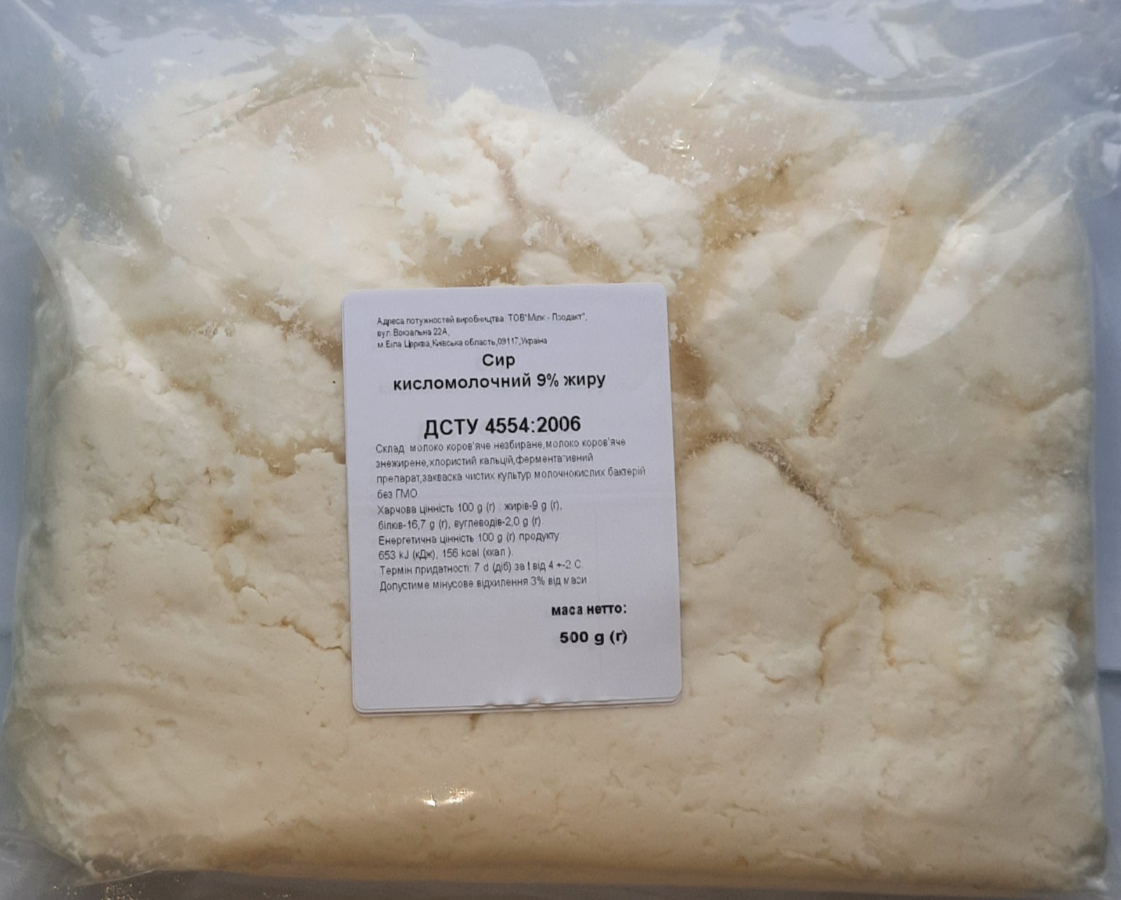 Сир кисломолочний, 9%, 500г, ТМ "МАМАМУ"